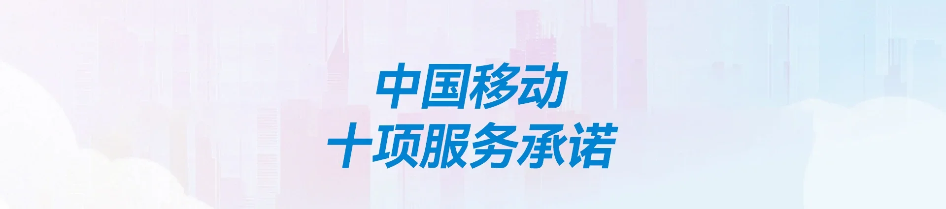 岐山县移动宽带